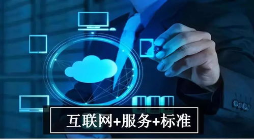 成都出臺全國首個互聯網手機維修服務標準，規范互聯網信息服務